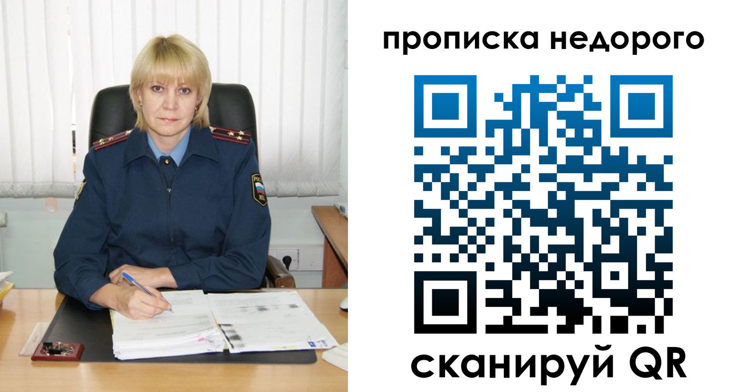 прописка иностранных граждан в Видном