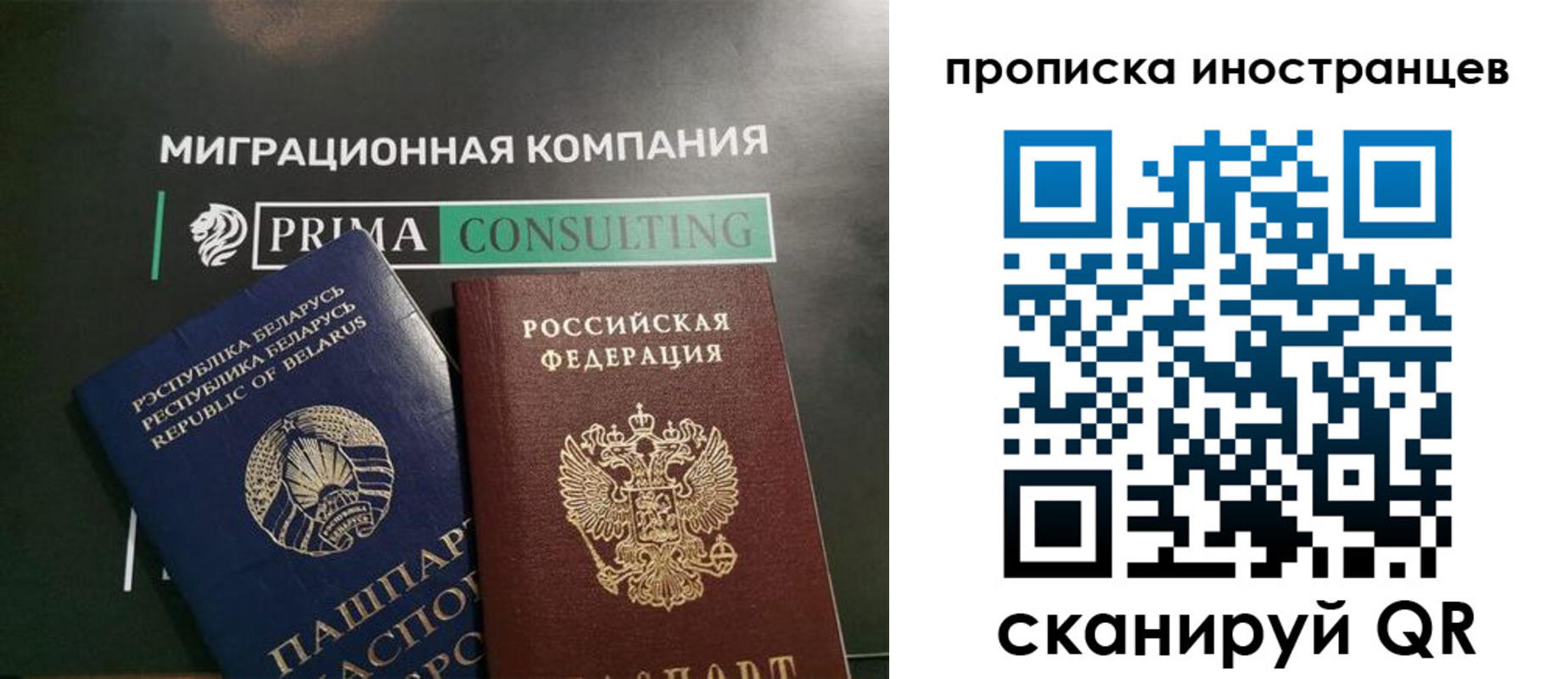 прописка в Видном