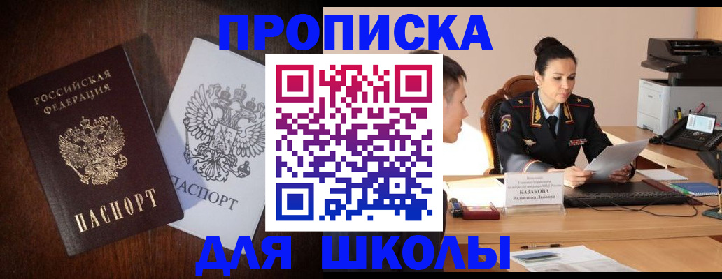 временная регистрация надежно в Видном