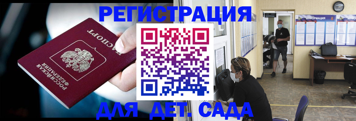 временная регистрация в квартире в Видном