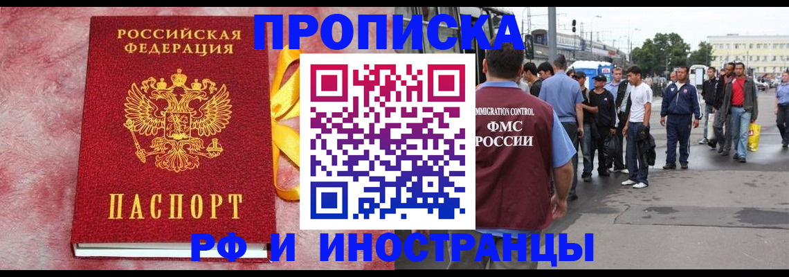 временная регистрация госуслуги в Видном